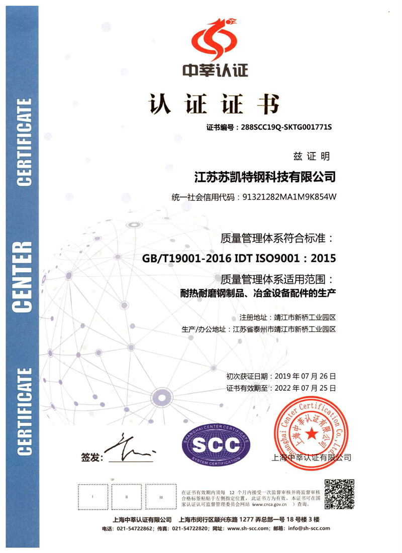 質量管理體系證書